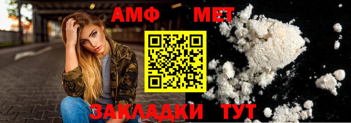 АМФЕТАМИН  Amphetamine Premium  Вход с VPN  Добрянка 