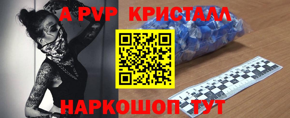 Добрянка  Alfa_PVP Соль  Alpha PVP СК КРИС  Alpha-PVP VHQ  Вход с VPN 