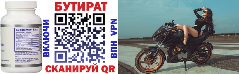 где можно купить наркотик  Добрянка  Бутират BDO 
