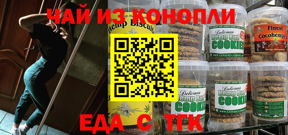 Canna-Cookies конопля Добрянка