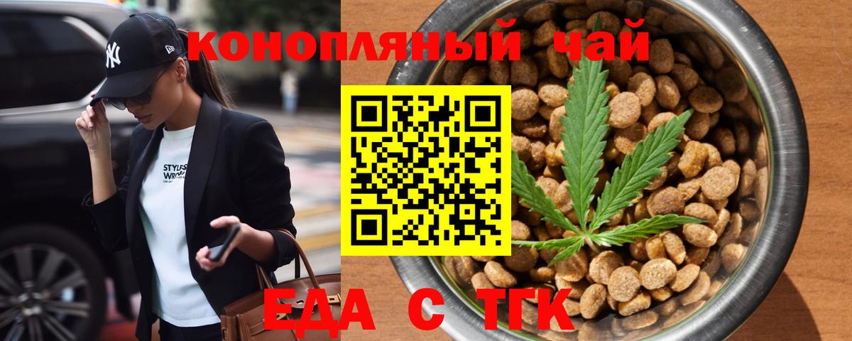 Добрянка  Еда ТГК конопля  Вход с VPN 