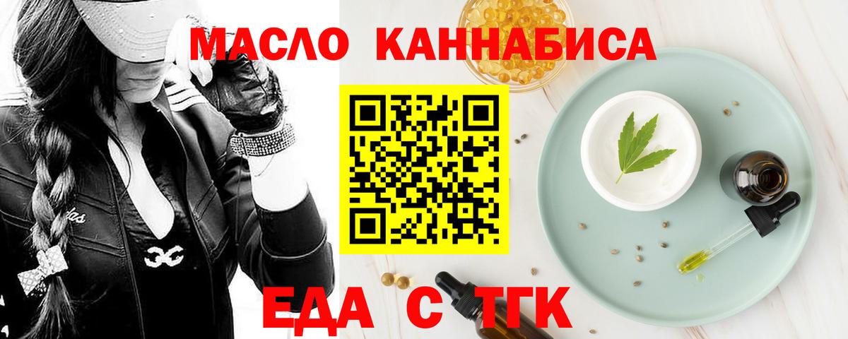 Cannafood марихуана Добрянка