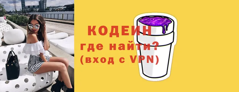 Кодеин Purple Drank  Добрянка 