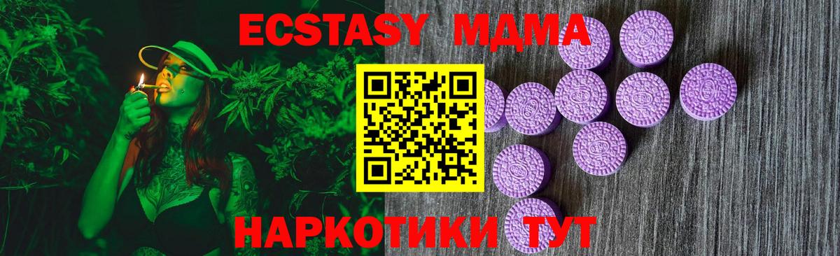mega ССЫЛКА  Добрянка  Ecstasy Cube  Ecstasy 250 мг 