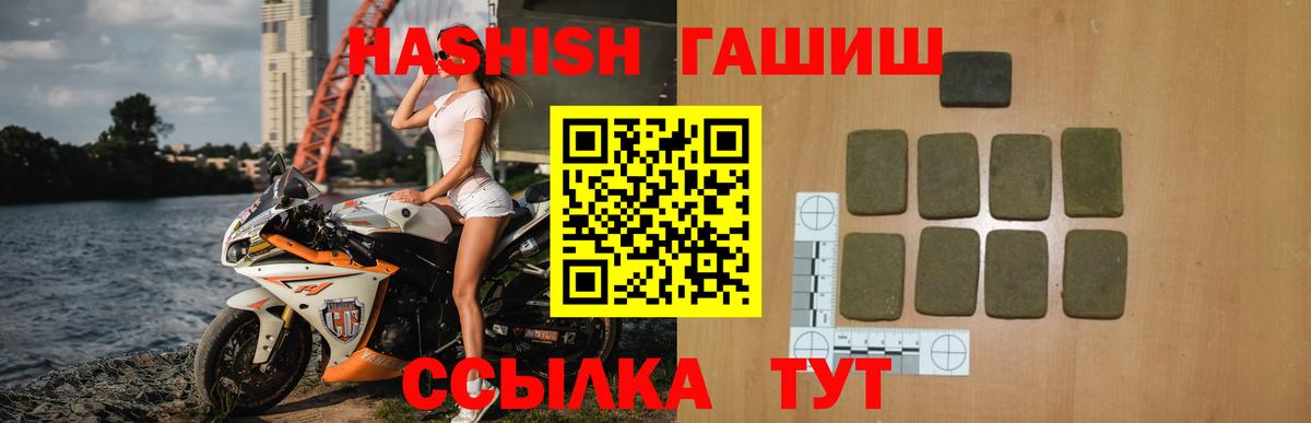 Гашиш гашик  ГАШ VHQ  Добрянка  Вход с VPN 