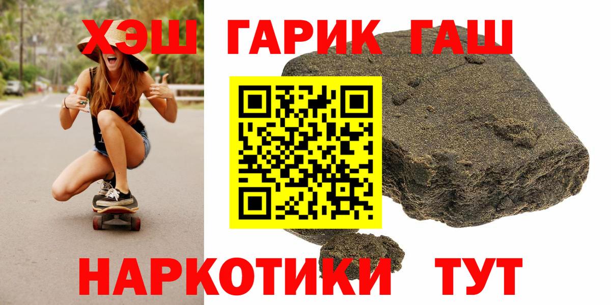 ГАШ 40% ТГК Добрянка