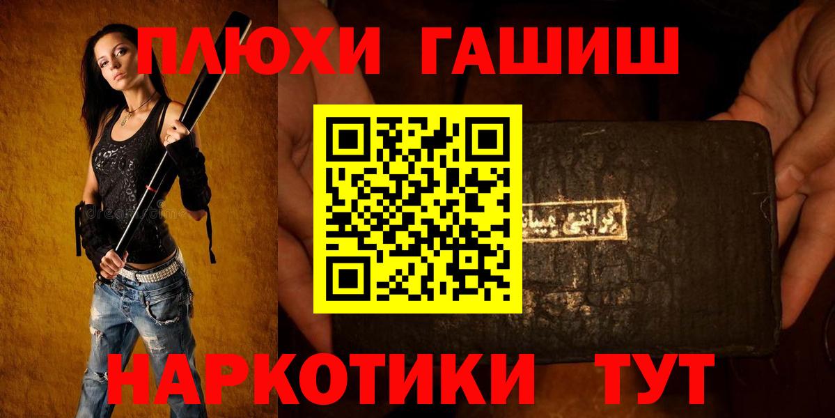 ГАШИШ  Добрянка  ГАШ гашик  ГАШ ice o lator 