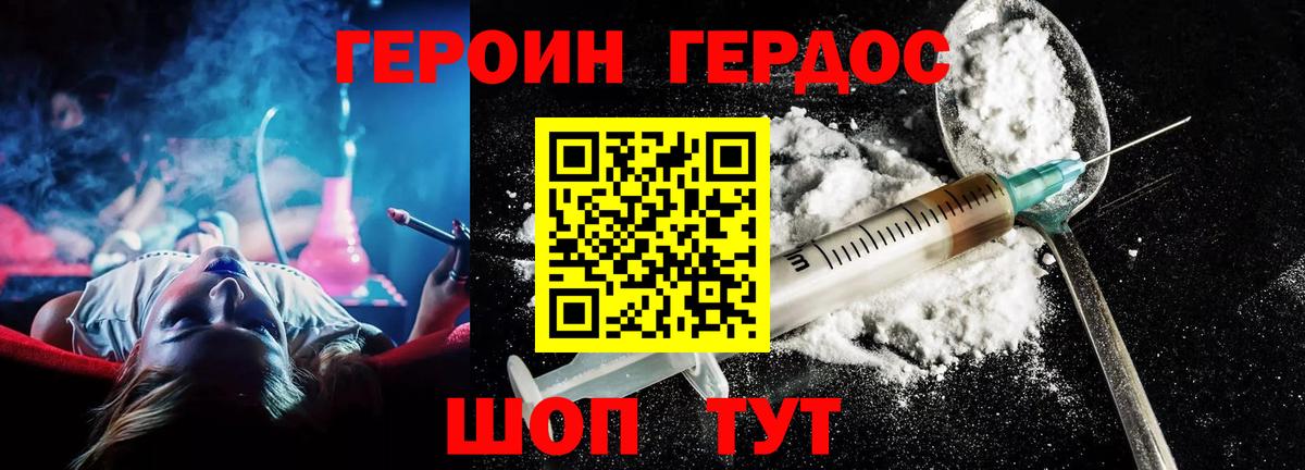 Добрянка  ГЕРОИН VHQ  Вход с VPN 