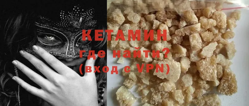 купить наркотик  Добрянка  Кетамин VHQ 