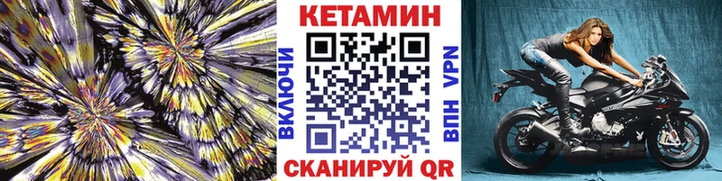 КЕТАМИН ketamine  Добрянка 