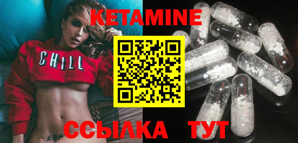 Кетамин ketamine  Кетамин VHQ  Добрянка 