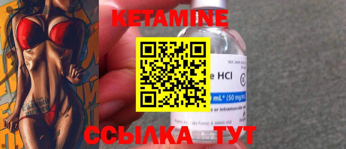 КЕТАМИН ketamine  КЕТАМИН VHQ  Добрянка  Вход с VPN 