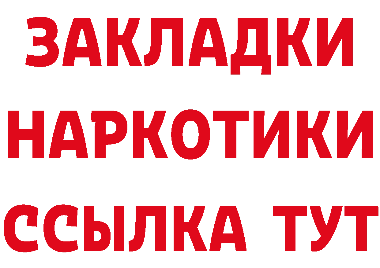 Дистиллят ТГК концентрат ссылка даркнет OMG Добрянка