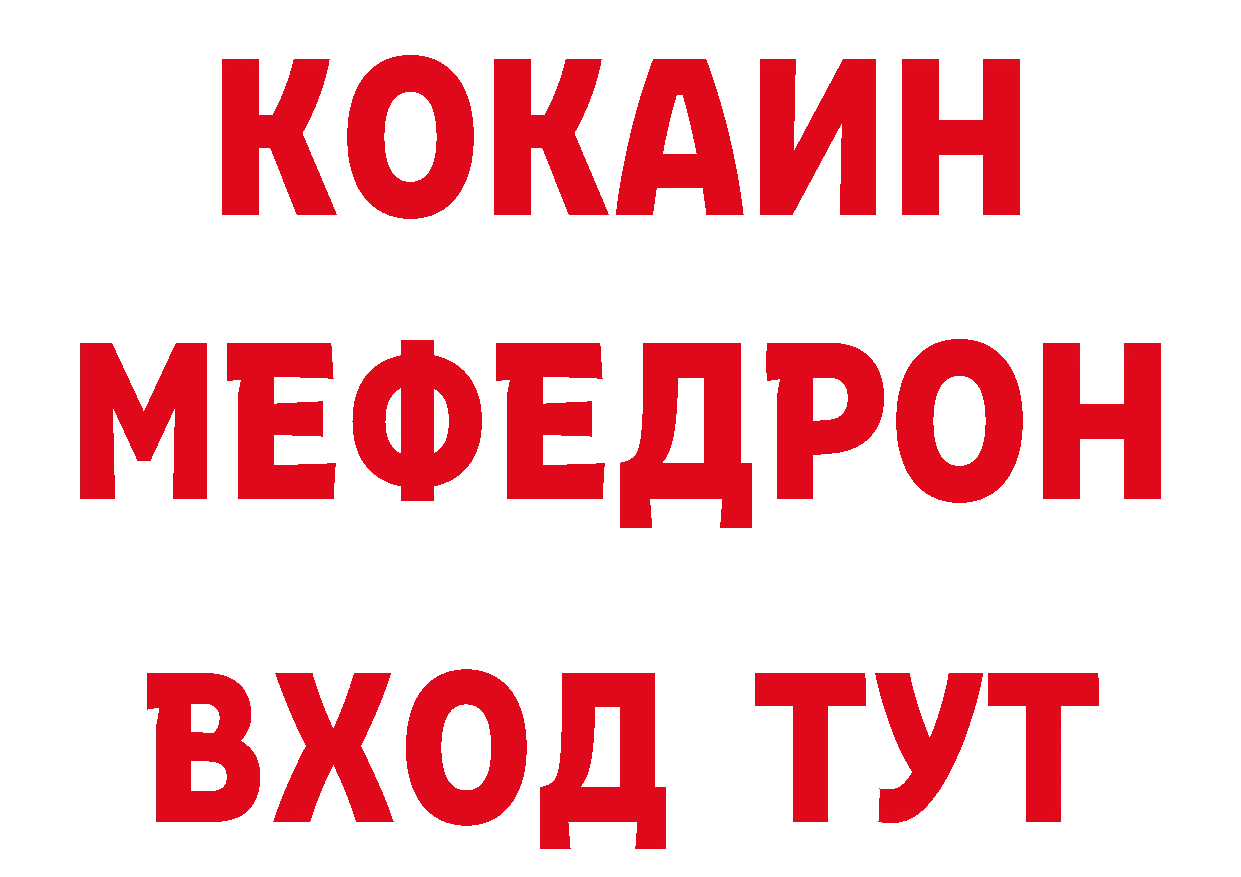 КОКАИН Эквадор вход нарко площадка omg Добрянка