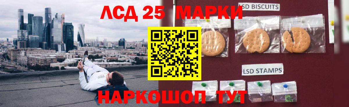 ЛСД экстази кислота  ЛСД экстази кислота  LSD-25 экстази  Добрянка  Вход с VPN 