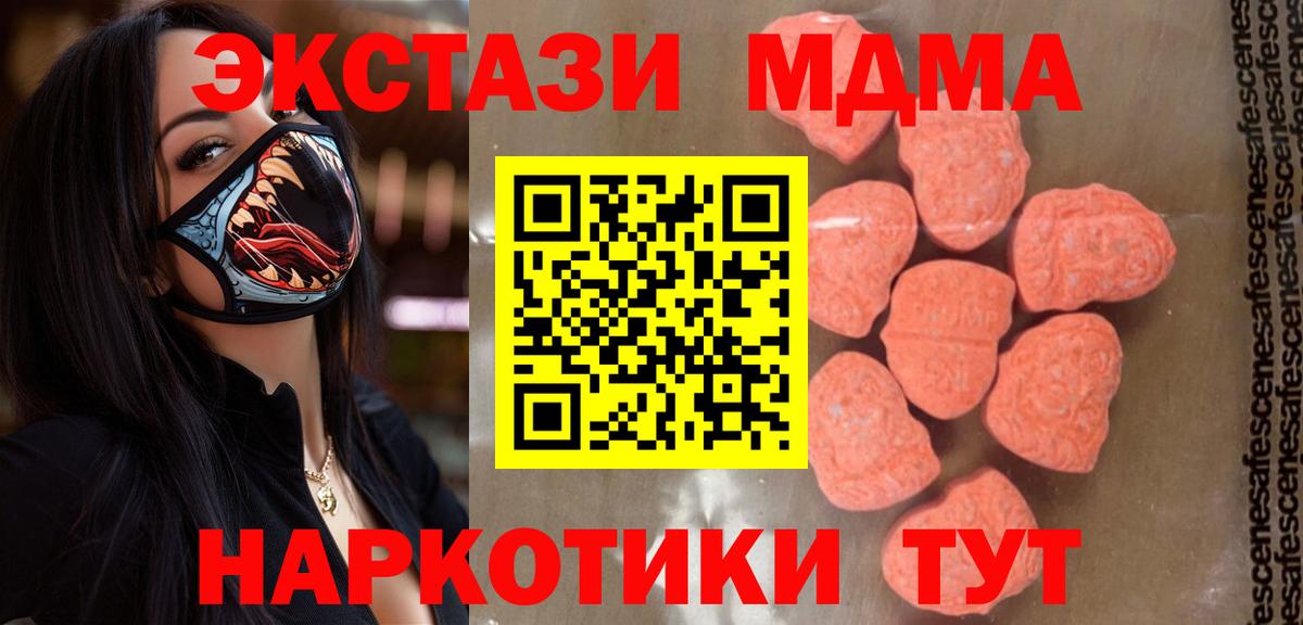 MDMA  Добрянка  MDMA молли 