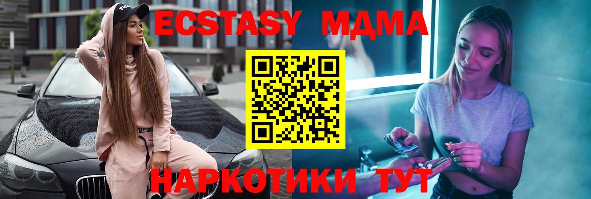 MDMA  MDMA кристаллы  Вход с VPN  Добрянка  МДМА VHQ 