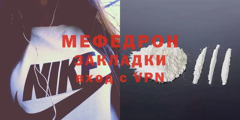 как найти закладки  Добрянка  Меф mephedrone 