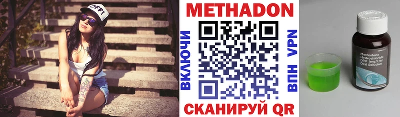 МЕТАДОН кристалл  кракен зеркало  Добрянка  сайты даркнета наркотические препараты  наркошоп 