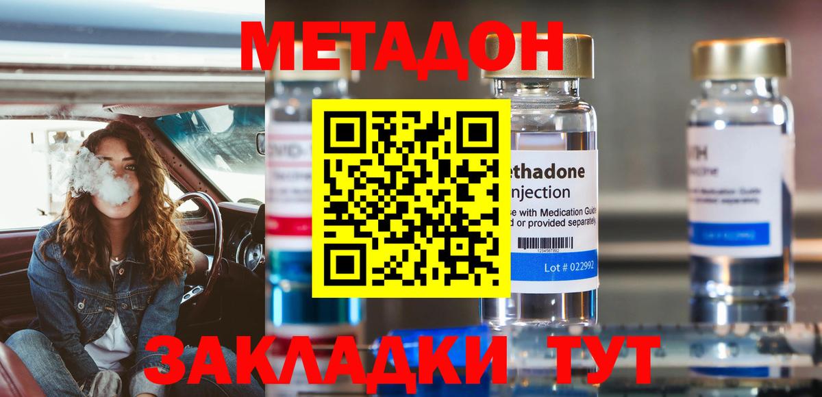 МЕТАДОН кристалл  дарк нет Telegram  Добрянка  Метадон кристалл  Вход с VPN 
