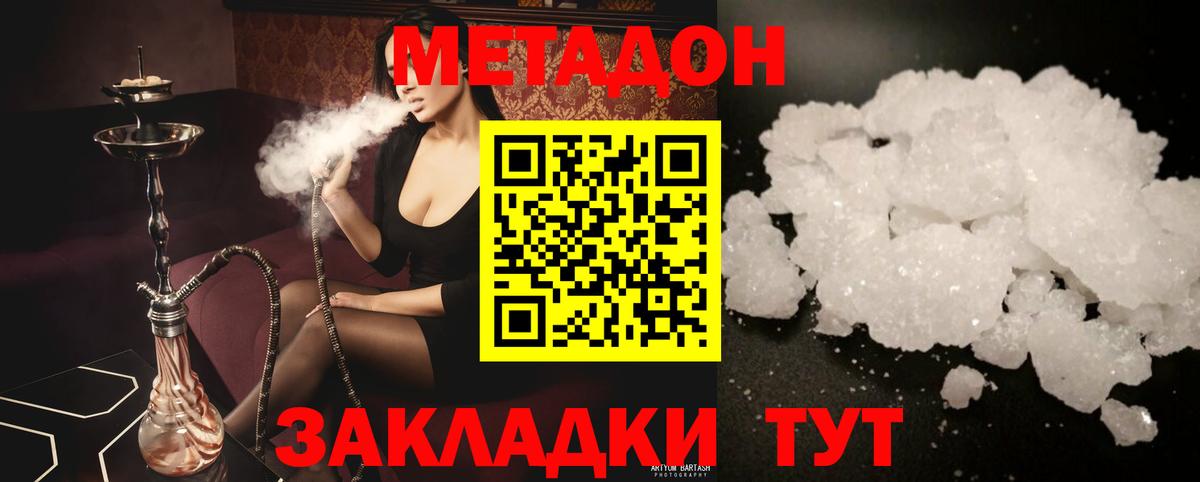 МЕТАДОН мёд Добрянка