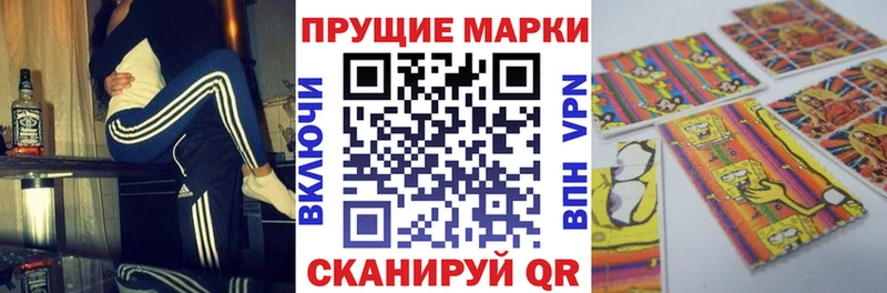 Наркотические марки 1,5мг Добрянка