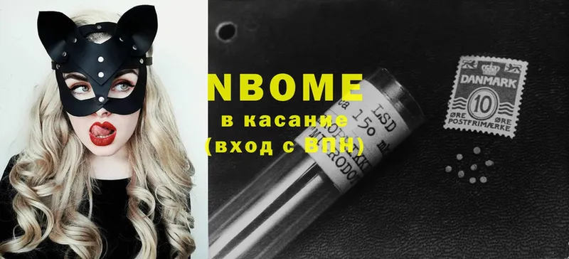 Марки N-bome 1,5мг  Добрянка 