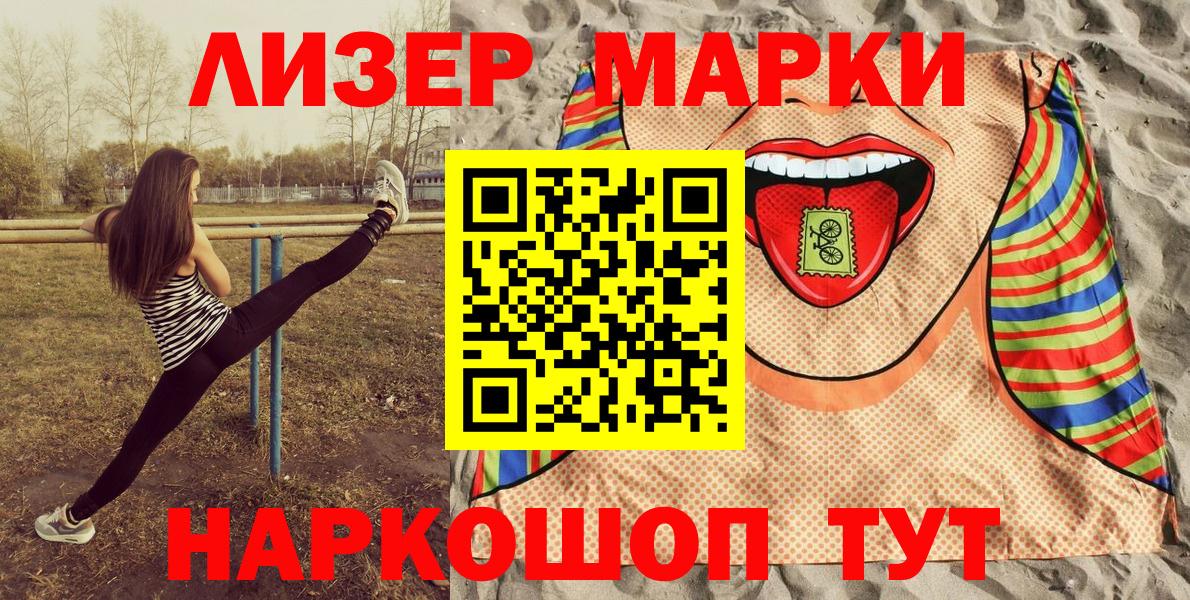 Марки NBOMe 1500мкг  Марки NBOMe 1500мкг  Добрянка  Марки 25I-NBOMe  Вход с VPN 