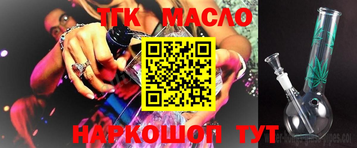 Дистиллят ТГК жижа  ТГК THC oil  Добрянка 