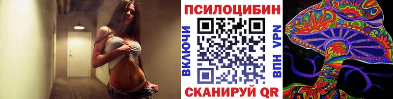 Псилоцибиновые грибы MAGIC MUSHROOMS  хочу   Добрянка 